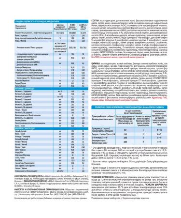 Similac Hypoallergenic mixture 1 with 2'-FL from birth 750 g - Buy Online on GoSupps.com