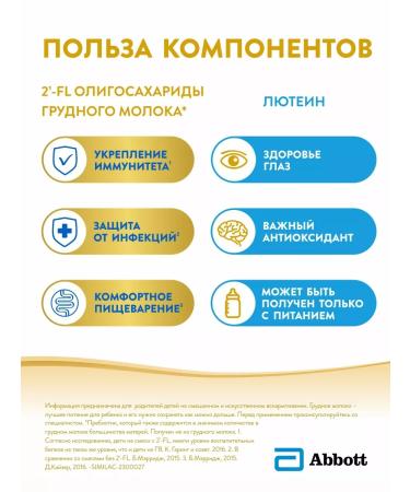 Similac Hypoallergenic mixture 1 with 2'-FL from birth 750 g - Buy Online on GoSupps.com