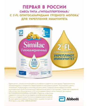 Similac Hypoallergenic mixture 1 with 2'-FL from birth 750 g - Buy Online on GoSupps.com