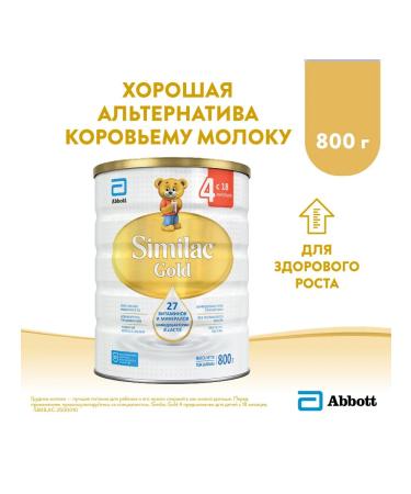 Similac Gold 4 800g