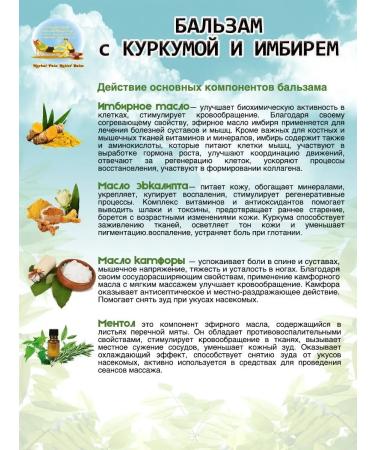 Rasyan Thai yellow balsam for joints 50 g - Buy Online on GoSupps.com