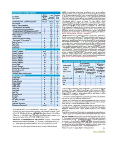 Similac NOSHUR mix with 2'-FL for premature babies 0+ 370 g - Buy Online on GoSupps.com