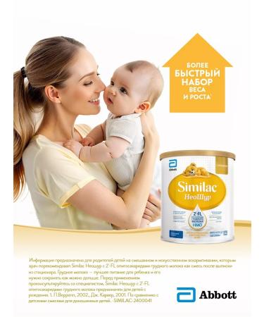 Similac NOSHUR mix with 2'-FL for premature babies 0+ 370 g - Buy Online on GoSupps.com
