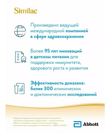 Similac NOSHUR mix with 2'-FL for premature babies 0+ 370 g - Buy Online on GoSupps.com