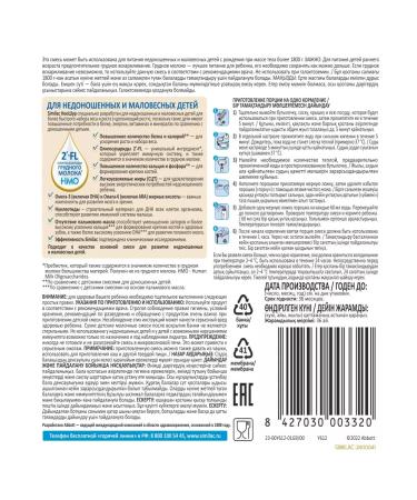 Similac NOSHUR mix with 2'-FL for premature babies 0+ 370 g - Buy Online on GoSupps.com