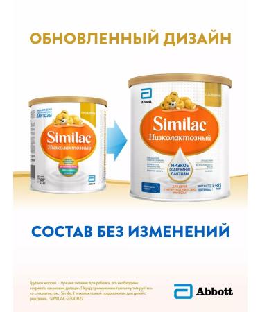 Similac Low -lactose mixture from birth 375 g - Buy Online on GoSupps.com