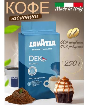 Lavazza Ground coffee without caffein Decuffeinato 250g