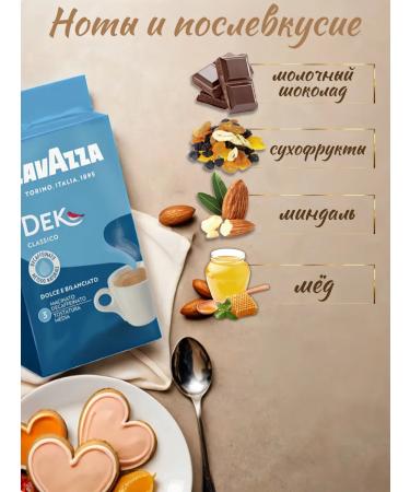 Lavazza Ground coffee without caffein Decuffeinato 250g - Buy Online on GoSupps.com