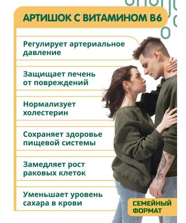 Eat with benefit Artichoke powerful antioxidant for the liver - Buy Online on GoSupps.com