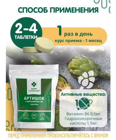 Eat with benefit Artichoke powerful antioxidant for the liver - Buy Online on GoSupps.com