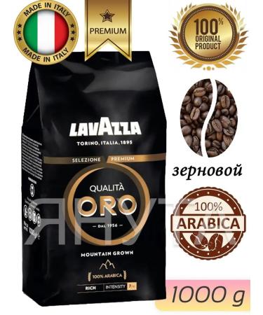Lavazza Coffee Qualita Oro Mountain Grown in 1 kg grains