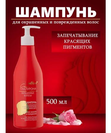 BelitaVitex Shampoo for dyed and damaged hair
