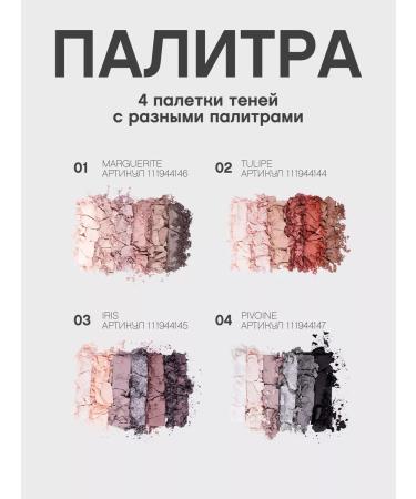 VIVIENNE SABO Fleurs shade 03 Palette shadows matte gray - Buy Online on GoSupps.com