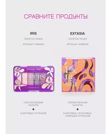 VIVIENNE SABO Fleurs shade 03 Palette shadows matte gray - Buy Online on GoSupps.com