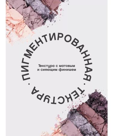 VIVIENNE SABO Fleurs shade 03 Palette shadows matte gray - Buy Online on GoSupps.com