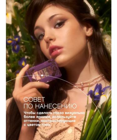 VIVIENNE SABO Fleurs shade 03 Palette shadows matte gray - Buy Online on GoSupps.com