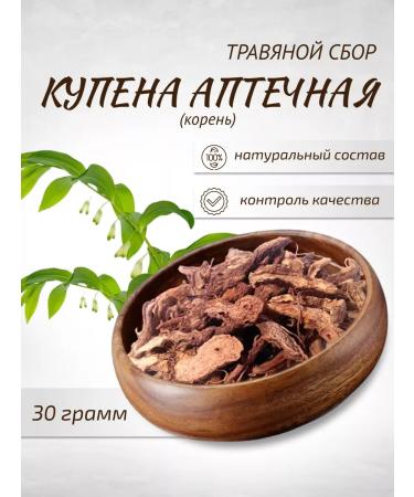 Sage Bought a pharmacy root 30 g Healing herbs phytocha