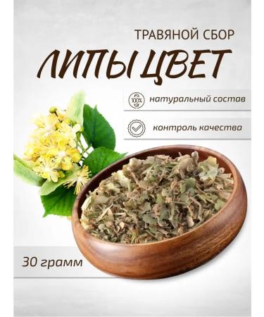 Sage Linden flowers 30 g Healing herbs phytochai