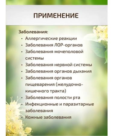 Sage Linden flowers 30 g Healing herbs phytochai - Buy Online on GoSupps.com