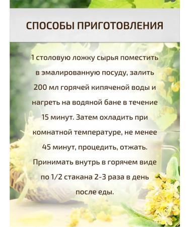 Sage Linden flowers 30 g Healing herbs phytochai - Buy Online on GoSupps.com