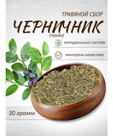 Sage Inkworm grass 30 g Healing herbs phytocha