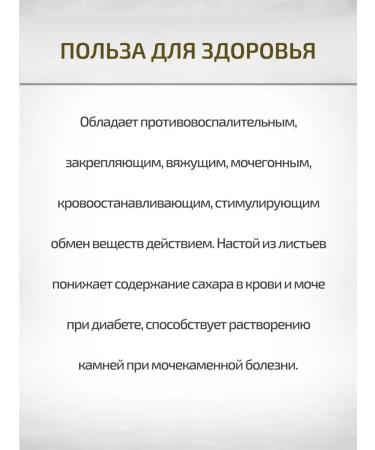 Sage Inkworm grass 30 g Healing herbs phytocha - Buy Online on GoSupps.com