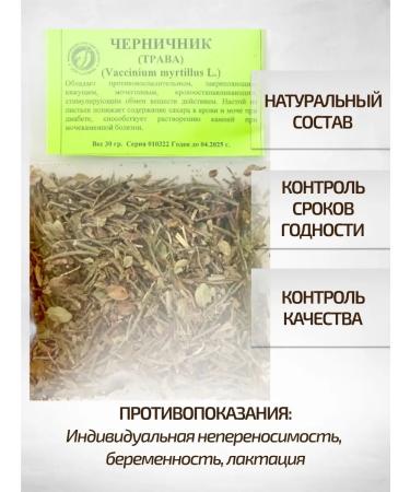 Sage Inkworm grass 30 g Healing herbs phytocha - Buy Online on GoSupps.com