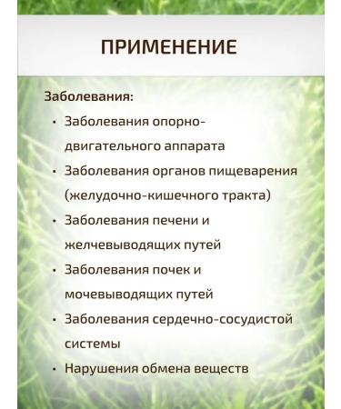 Sage Horsetail of field grass 50 g Healing herbs phytocha - Buy Online on GoSupps.com