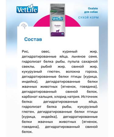 Farmina Dry food for dogs with urolithiasis Oksalat 12kg - Buy Online on GoSupps.com