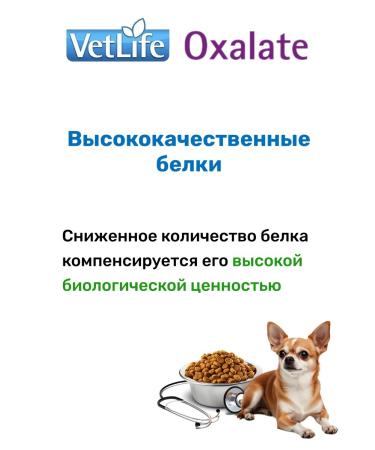 Farmina Dry food for dogs with urolithiasis Oksalat 12kg - Buy Online on GoSupps.com