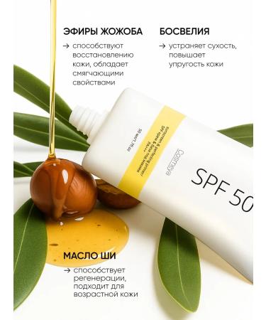 COSMEYA Moisturizer Sunflower Cream SPF 50 - Buy Online on GoSupps.com
