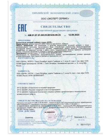 Eat with benefit Kelp iodine organic (kelp) 100 tab - Buy Online on GoSupps.com