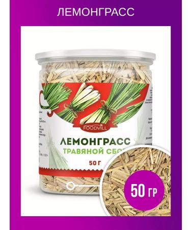 FOODVILL Lemongrass dried lemon grass 50 grams - Buy Online on GoSupps.com