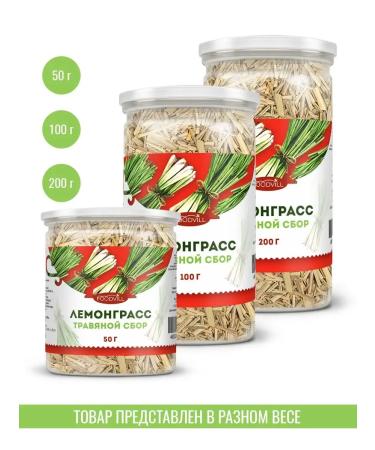 FOODVILL Lemongrass dried lemon grass 50 grams - Buy Online on GoSupps.com