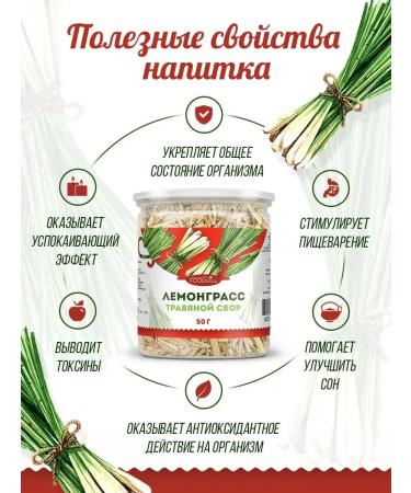 FOODVILL Lemongrass dried lemon grass 50 grams - Buy Online on GoSupps.com