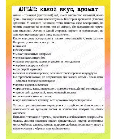 FOODVILL ANCHAN TAIK BLUE ALECTION 50 grams - Buy Online on GoSupps.com