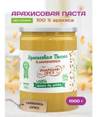 Spreadnuts Arachic paste without sugar 1 kg pp product keto