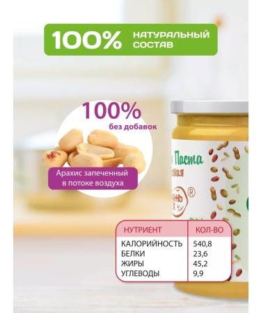 Spreadnuts Arachic paste without sugar 1 kg pp product keto - Buy Online on GoSupps.com