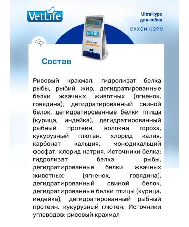 Farmina Hypoallergener feed for dogs Ultrahypo 12kg - Buy Online on GoSupps.com