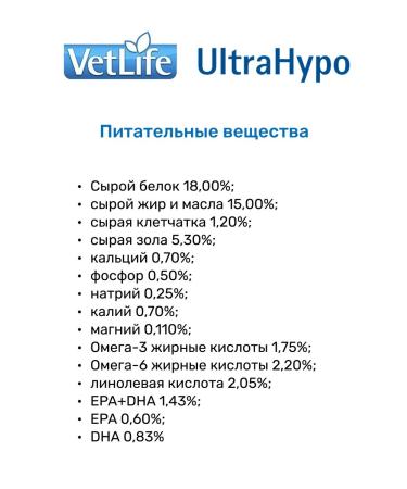Farmina Hypoallergener feed for dogs Ultrahypo 12kg - Buy Online on GoSupps.com