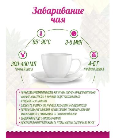 FOODVILL Green tea leaf pineapple oolong 100 grams - Buy Online on GoSupps.com