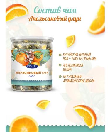 FOODVILL Green tea large -leaf orange oolong 100 grams - Buy Online on GoSupps.com