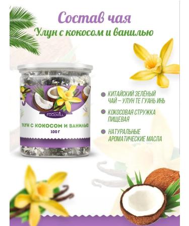 FOODVILL Green tea leaf coconut and vanilla 100 grams - Buy Online on GoSupps.com