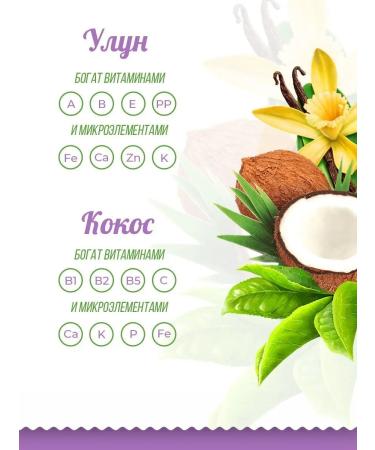 FOODVILL Green tea leaf coconut and vanilla 100 grams - Buy Online on GoSupps.com