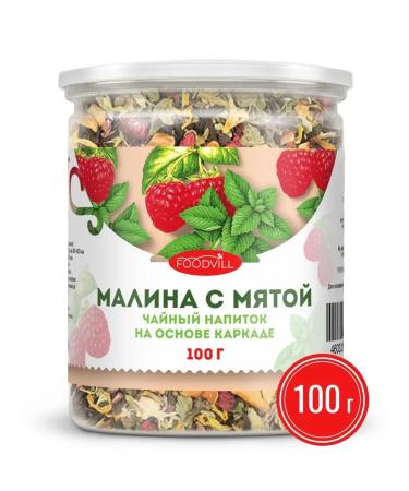 FOODVILL Raspberry tea herbal collection of herbs and raspberries 100 grams - Buy Online on GoSupps.com