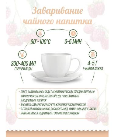 FOODVILL Raspberry tea herbal collection of herbs and raspberries 100 grams - Buy Online on GoSupps.com