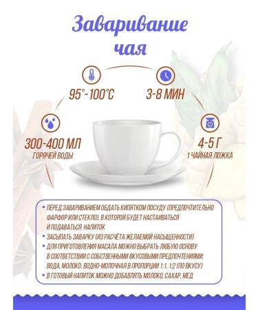 FOODVILL Masala Indian black tea with Premium spices 150 grams - Buy Online on GoSupps.com