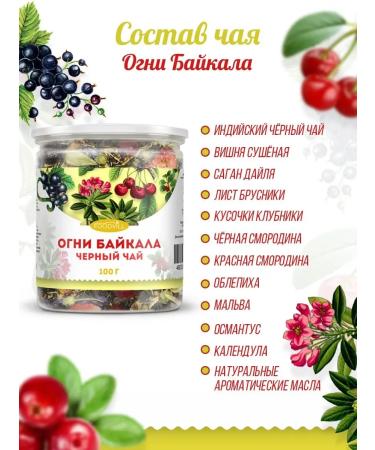 FOODVILL Gift Taiga Collection black leaf tea "Lights of Baikal" 100 grams - Buy Online on GoSupps.com