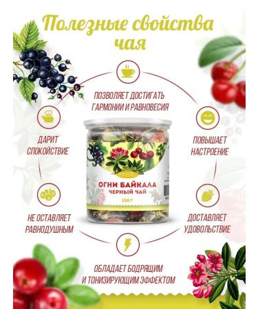 FOODVILL Gift Taiga Collection black leaf tea "Lights of Baikal" 100 grams - Buy Online on GoSupps.com