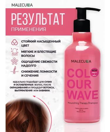 Malecula Nourishing shampoo for dyed hair low -sulfate - Buy Online on GoSupps.com